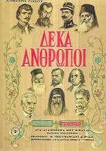 Μη διαθέσιμο εξώφυλλο