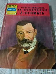 Μη διαθέσιμο εξώφυλλο