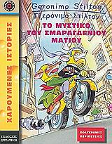 Μη διαθέσιμο εξώφυλλο