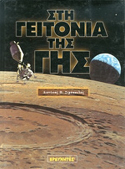 Μη διαθέσιμο εξώφυλλο