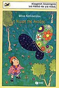 Μη διαθέσιμο εξώφυλλο