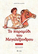Μη διαθέσιμο εξώφυλλο