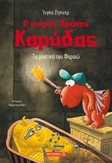 Μη διαθέσιμο εξώφυλλο