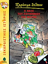 Μη διαθέσιμο εξώφυλλο
